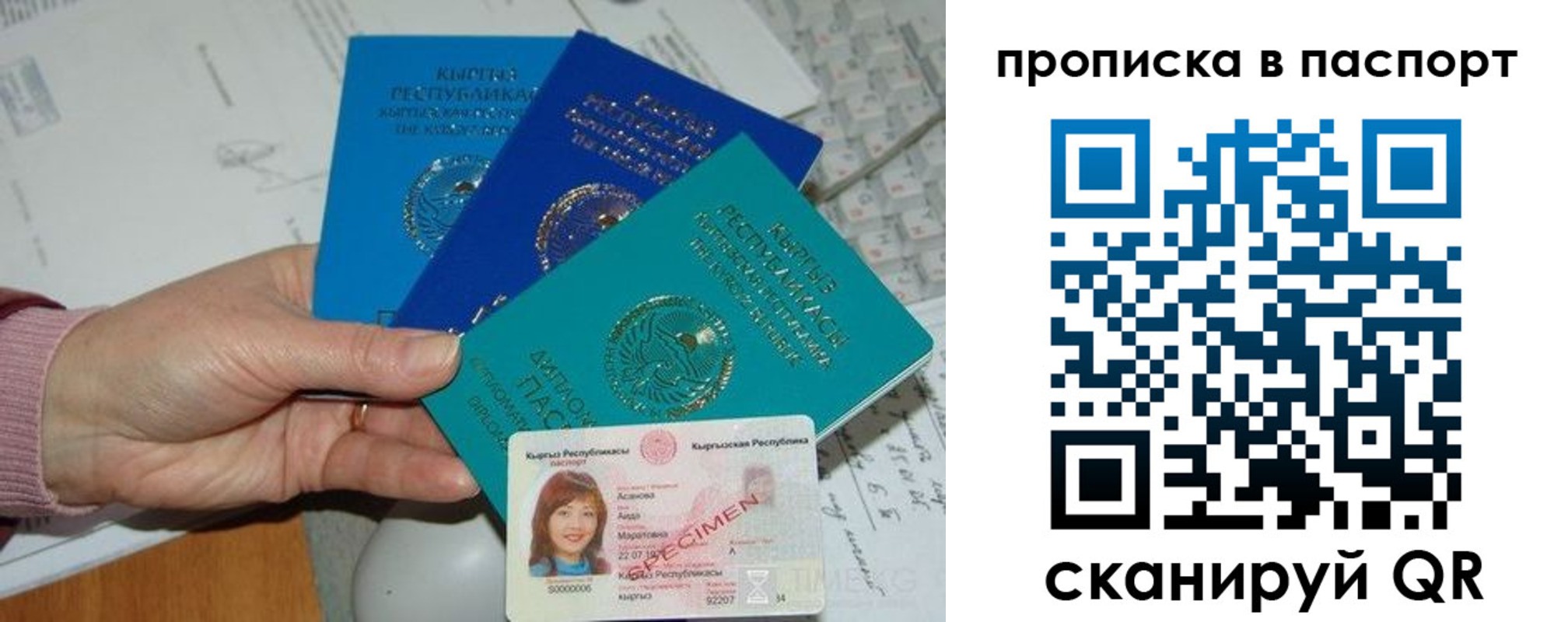 прописка для военкомата в Урюпинске