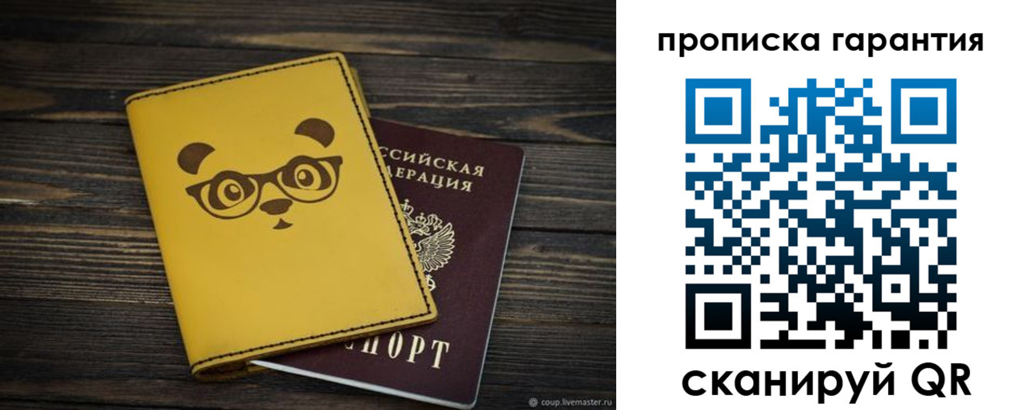временная регистрация в Урюпинске