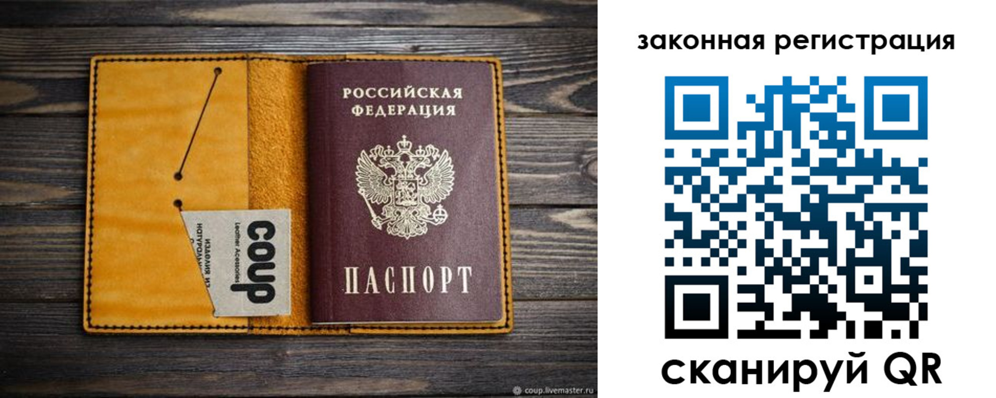 прописка 2025 в Урюпинске