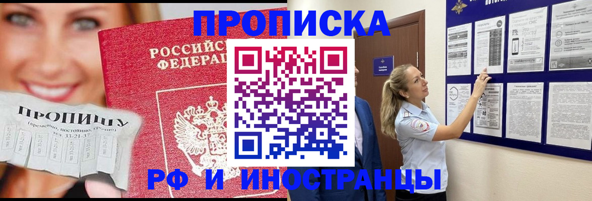 временная регистрация для школы в Урюпинске