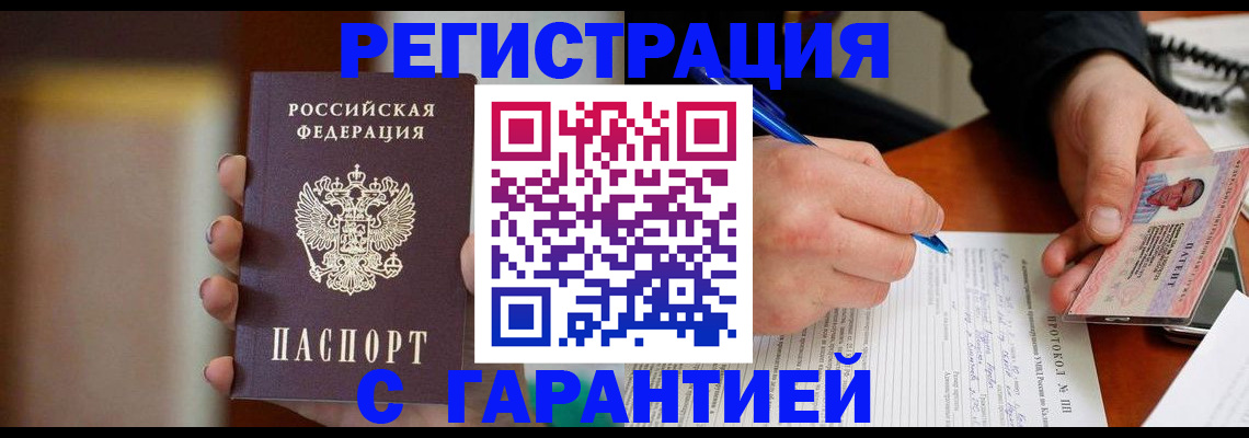 временная регистрация надежно в Урюпинске