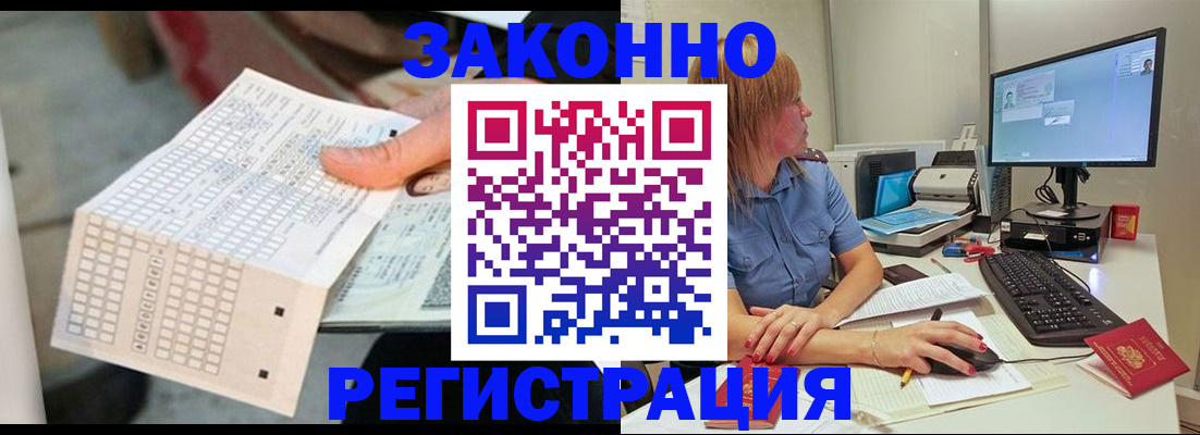 купить прописку в Урюпинске