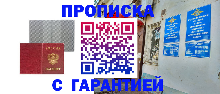 регистрация для дет. сада в Урюпинске