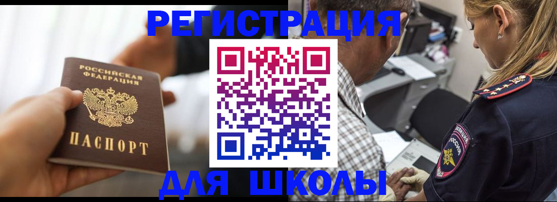 временная регистрация купить в Урюпинске