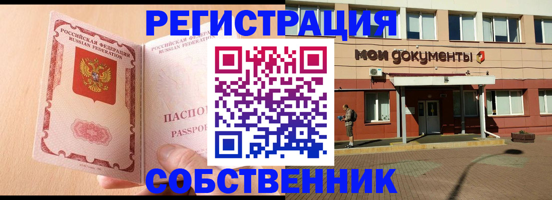 регистрация в Урюпинске