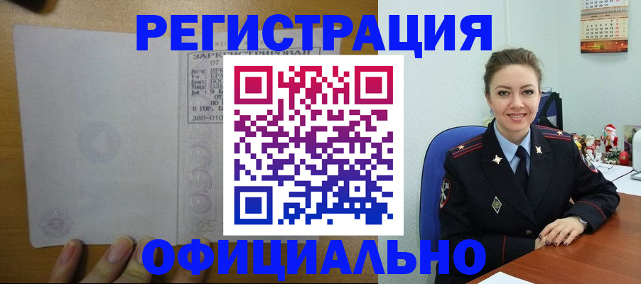 прописка в квартире в Урюпинске
