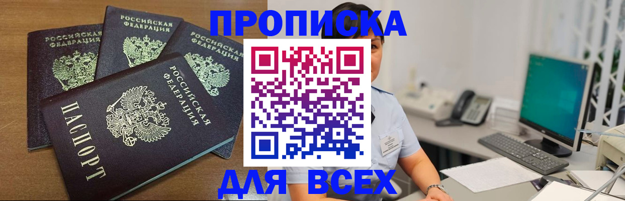 временная регистрация адрес в Урюпинске