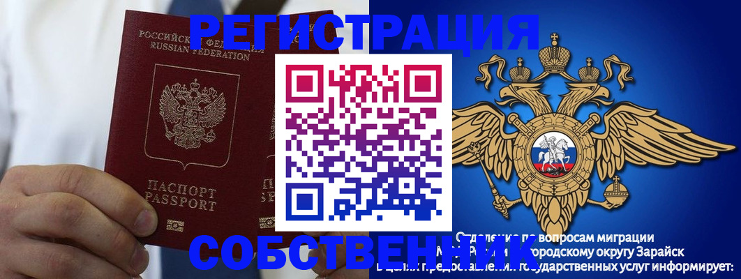 прописка регистрация в Урюпинске