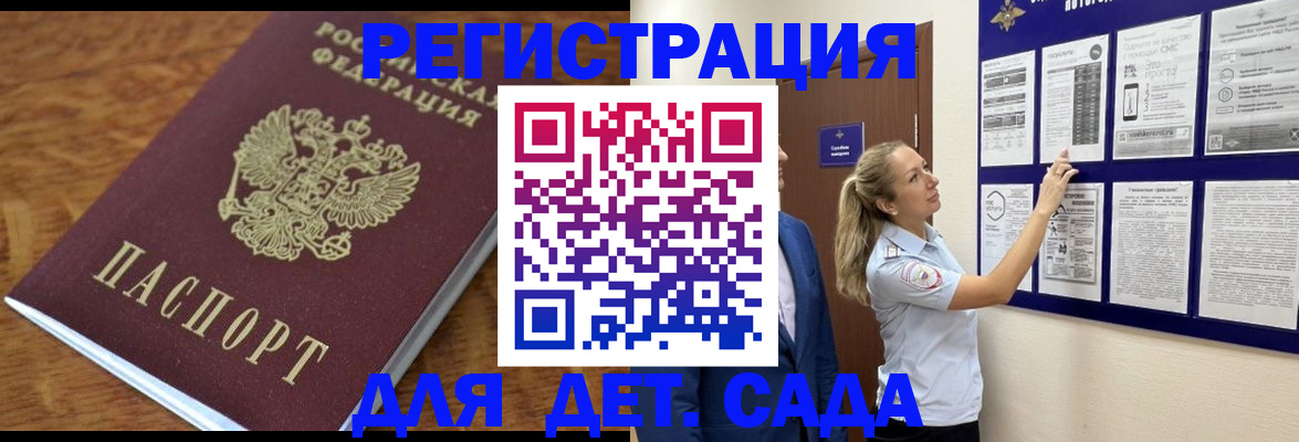 временная регистрация надежно в Урюпинске